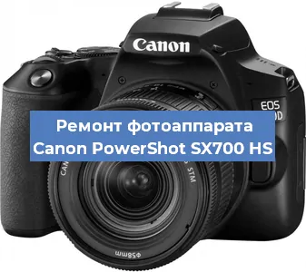 Замена матрицы на фотоаппарате Canon PowerShot SX700 HS в Тюмени